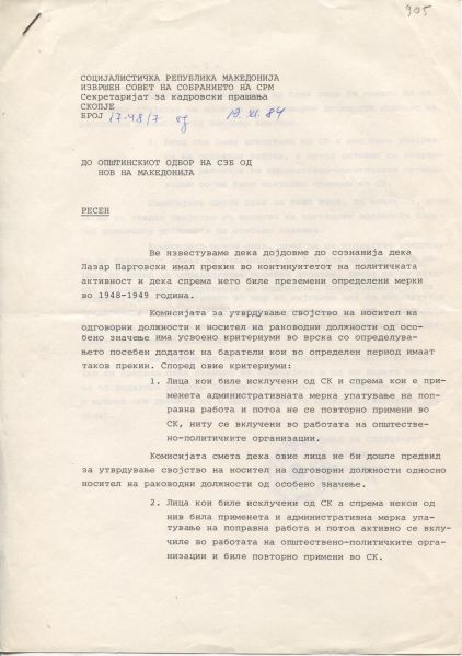 Податотека:PargovskiLazo3.jpg