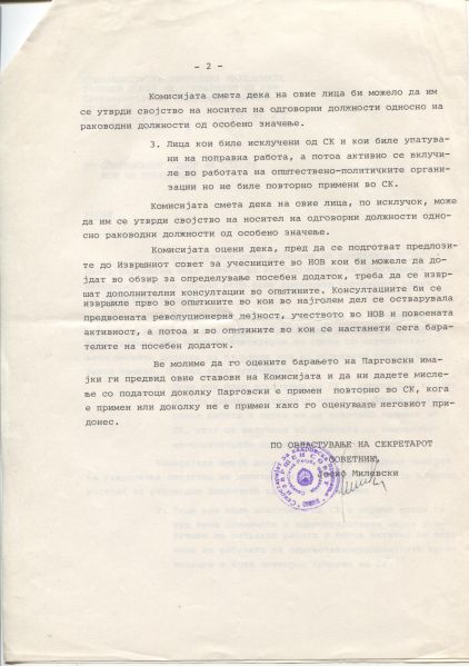 Податотека:PargovskiLazo4.jpg