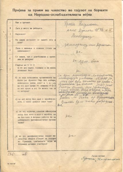Податотека:KeculovskiKrste.jpg