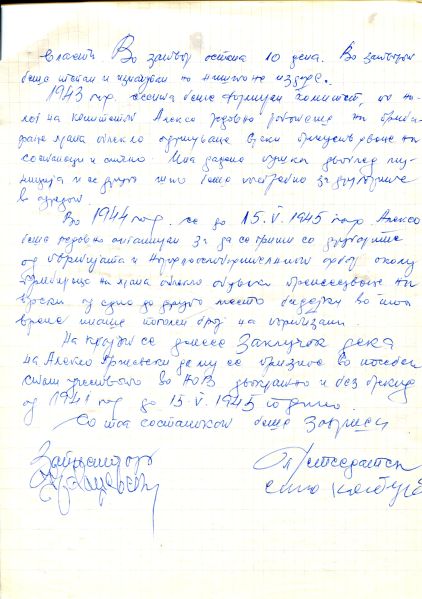 Податотека:PrzevskiAlekso4.jpg