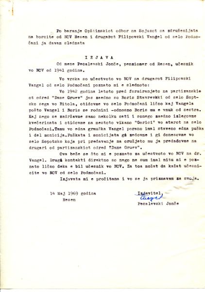 Податотека:FilipovskiVangel04.jpg