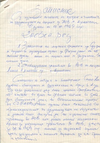 Податотека:PrzevskiAlekso2.jpg