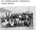 Школо44.jpg