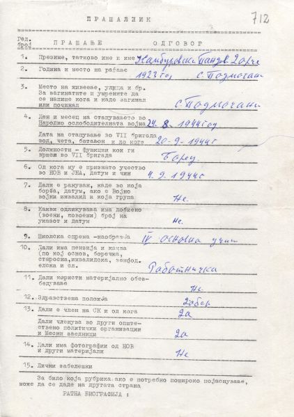 Податотека:KamburovskiDorce.jpg