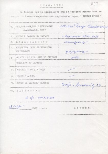Податотека:StefanovskiZivko.jpg