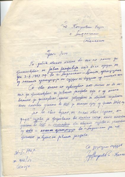 Податотека:KeculovskiGjorgija4.jpg