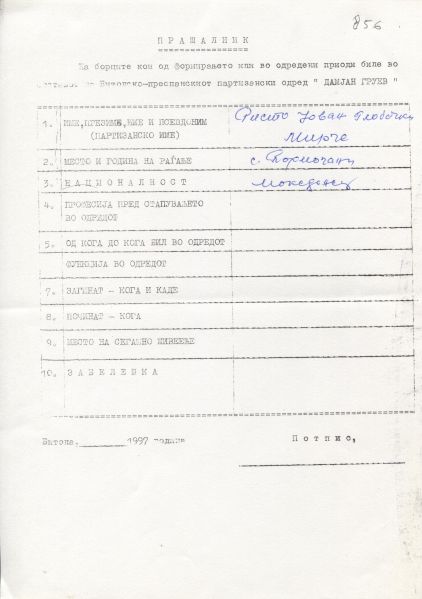 Податотека:GlobockiRisto.jpg