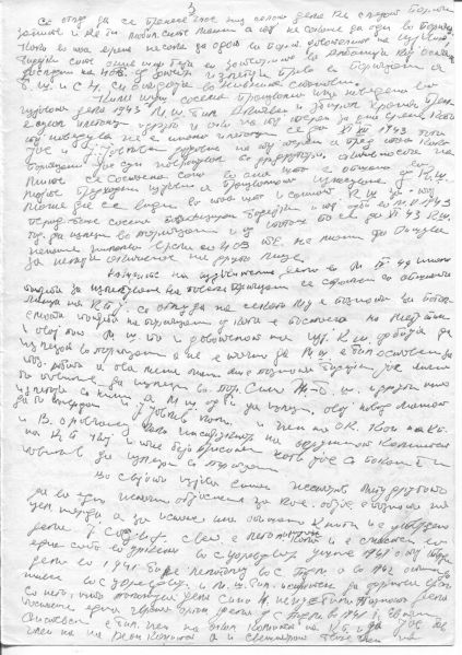 Податотека:SusevskiMiteIzjava3.jpg