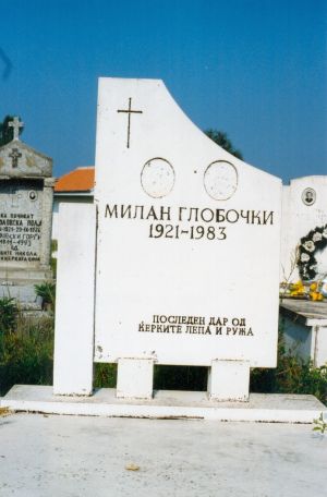 МиланГлобочки1.jpg