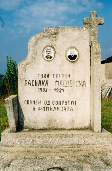 Податотека:ВасилкаМагдевска1.jpg