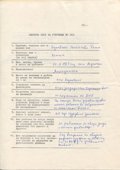 Податотека:SusevskaGena3.jpg
