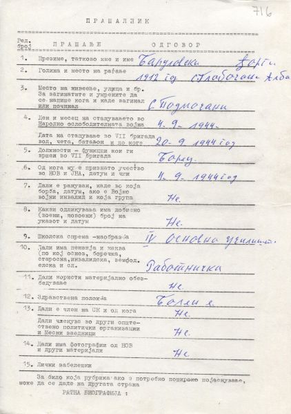 Податотека:BarulovskiGjorgi.jpg