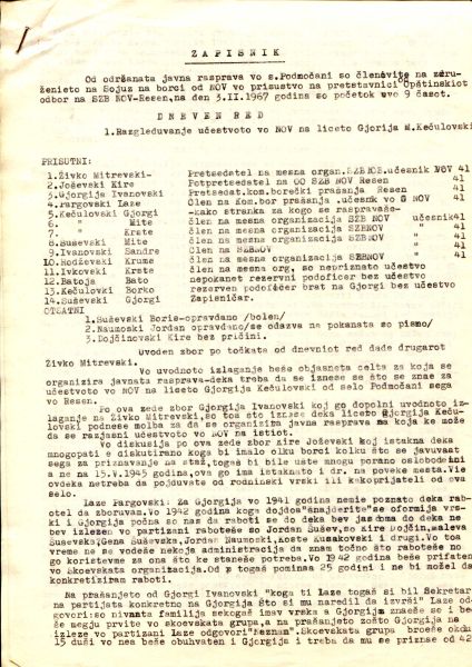 Податотека:ЃоргијаКечуловски1.jpg