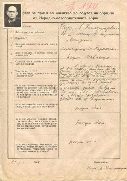 Податотека:KalundzievskiKire1.jpg