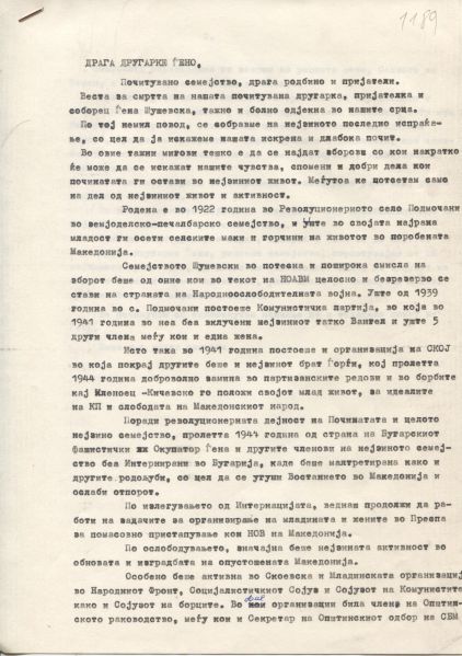 Податотека:SusevskaGena1.jpg