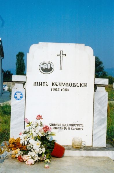 Податотека:KeculovskiMite1.jpg