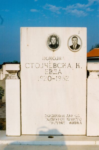 Податотека:StojcevskiHristo3.jpg